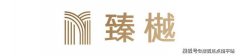 最新资讯厦门【联发保利臻樾】楼盘网站-联发保利臻樾售楼处电话-楼盘详情